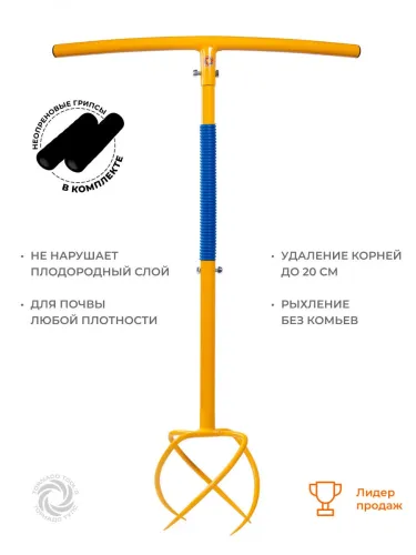 Рыхлитель садовый Р-5(м) с/р 010914