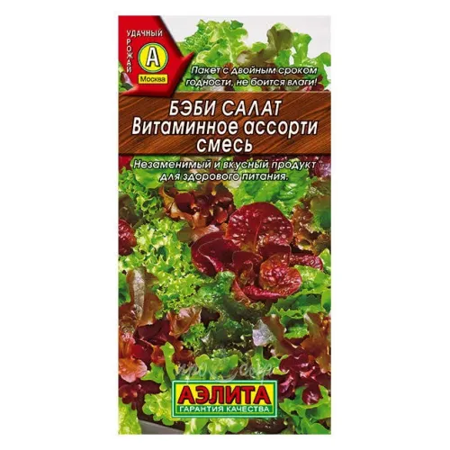 Салат Бэби Витаминное ассорти смесь 0,5гр