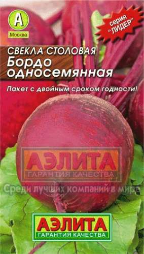 Свекла Брюнетка столовая 3гр