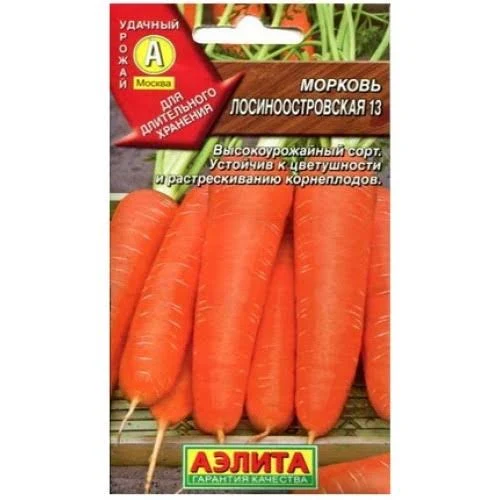 Морковь Лосиноостровская 13 4гр