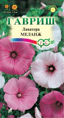 Лаватера Шелк и кашемир, смесь 0,3г