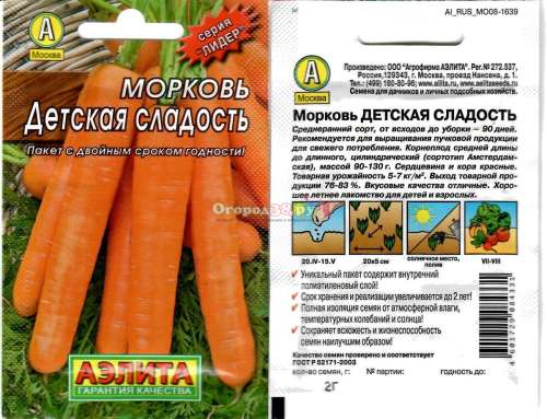 Морковь Детская сладость 2г
