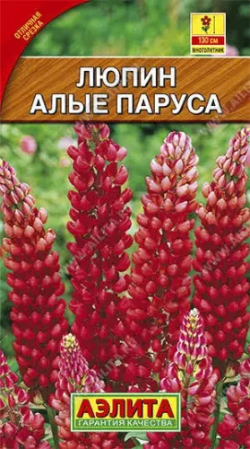 Люпин Алые паруса 0,5гр