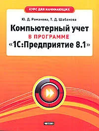 Программа 1С: Предприятие