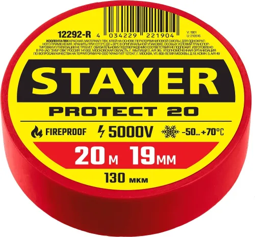 Изолента ПВХ STAYER Protect-20 красная 20мх19мм