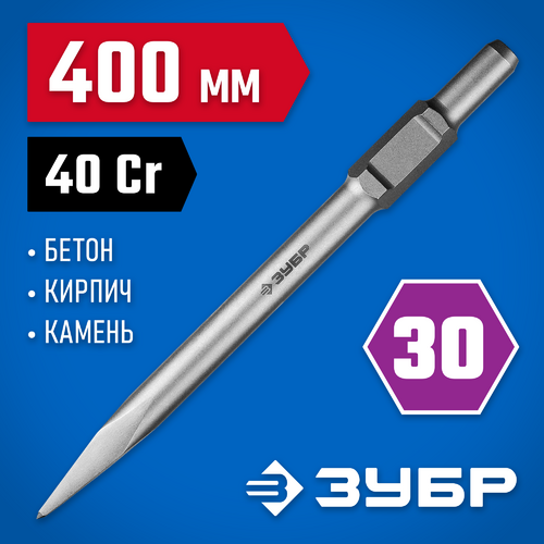 Зубило HEX28 пика 400мм ЗУБР БУРАН  29375-00-400 