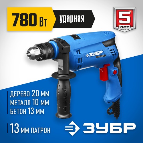 Дрель ударная ЗУБР Профессионал ЗДУ-780 ЭРМ2 патрон 13мм 