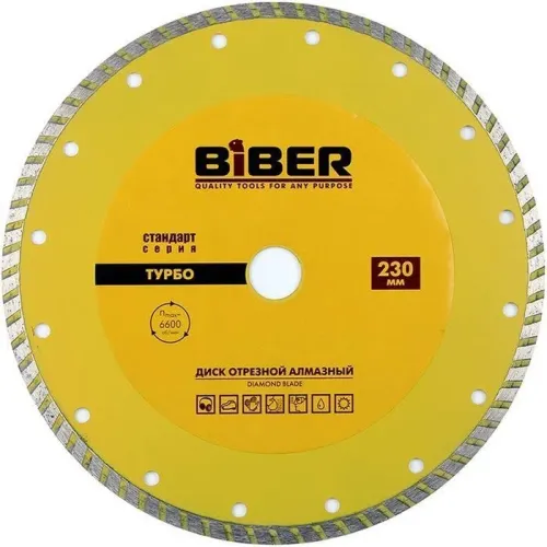 Диск алмазный 230х22,2мм Biber 70206