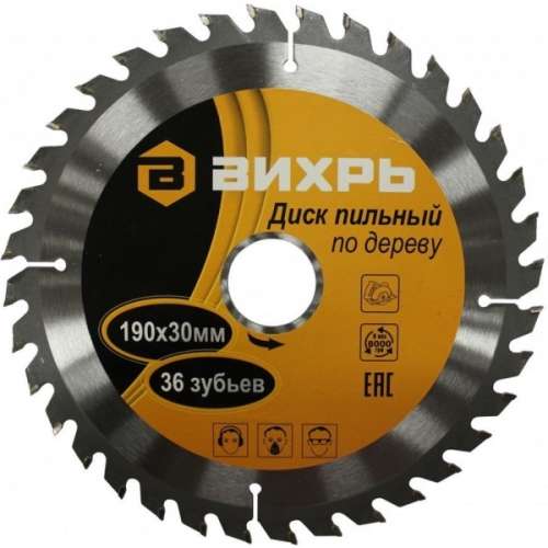 Диск пильный по дер 190х30x36зубьев ВИХРЬ 73/10/4/5